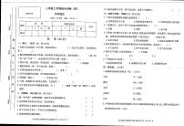 甘肃省陇南市礼县2023-2024学年三年级上学期期末考试科学、道德与法治试题