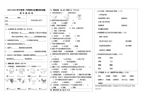 内蒙古乌兰察布市四子王旗2023-2024学年四年级上学期期末考试科学试题