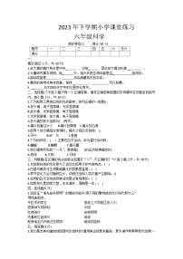 35，湖南省娄底市涟源市2023-2024学年六年级上学期期末科学试卷