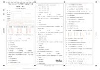 47，云南省文山州广南县2022-2023学年四年级上学期期末考试科学试卷