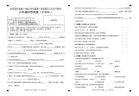 ，贵州省黔东南州2022-2023学年六年级上学期期末科学试卷