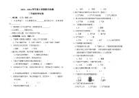 内蒙古呼伦贝尔市阿荣旗2023-2024学年三年级上学期期末考试科学试题