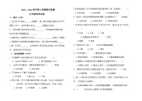 内蒙古呼伦贝尔市阿荣旗2023-2024学年五年级上学期期末考试科学试题