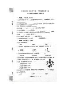 陕西省汉中市南郑区2023-2024学年五年级上学期1月期末科学试题