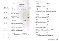 新疆维吾尔自治区巴音郭楞蒙古自治州2023-2024学年二年级上学期1月期末科学试题