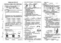 温州市平阳县2023-2024学年六年级上学期期末科学试题