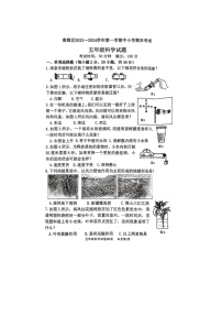 广东省佛山市南海区2023-2024学年五年级上学期期末检测科学试卷