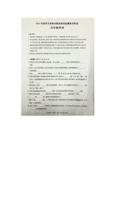 四川省广安市邻水县2023-2024学年五年级上学期1月期末科学试题