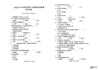 云南省昭通市巧家县2023-2024学年三年级上学期期末科学试卷