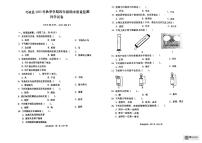 云南省昭通市巧家县2023-2024学年四年级上学期期末科学试卷