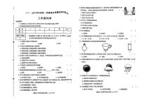 陕西省渭南市蒲城县2023-2024学年三年级上学期期末监测科学试卷