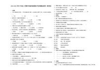 广东省2023-2024学年六年级上学期科学高频易错期末考前预测卷（教科版）