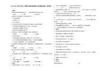 广东省2023-2024学年五年级上学期科学高频易错期末考前预测卷（教科版）