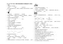 广东省广州市2023-2024学年六年级上学期科学高频易错期末考前预测卷（教科版）