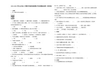 广东省广州市2023-2024学年五年级上学期科学高频易错期末考前预测卷（教科版）