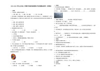 江苏省2023-2024学年五年级上学期科学高频易错期末考前预测卷（苏教版）