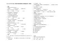 江苏省南京市2023-2024学年六年级上学期科学高频易错期末考前预测卷（苏教版）