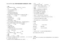 江苏省南京市2023-2024学年三年级上学期科学高频易错期末考前预测卷（苏教版）