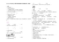 江苏省南京市2023-2024学年四年级上学期科学高频易错期末考前预测卷（苏教版）