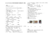 江苏省南京市2023-2024学年五年级上学期科学高频易错期末考前预测卷（苏教版）