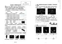 安徽省合肥市2023-2024学年四年级上学期期末学业评价科学试卷