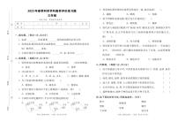 河南省洛阳市嵩县2022-2023学年三年级下学期期中学科素养评价练习科学试卷