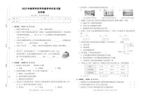 河南省洛阳市嵩县2022-2023学年五年级下学期期中学科素养评价练习科学试卷