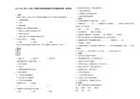 安徽省2023-2024学年三年级上学期科学高频易错期末考前卷（教科版）