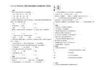 安徽省2023-2024学年四年级上学期科学高频易错期末考前卷（教科版）