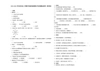 安徽省合肥市2023-2024学年四年级上学期科学高频易错期末考前卷（教科版）