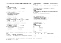 期末综合测试-2023-2024学年六年级上学期科学高频易错期末考前卷（教科版）