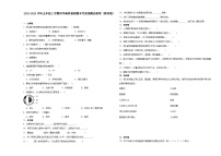 期末综合测试-2023-2024学年五年级上学期科学高频易错期末考前卷（教科版）