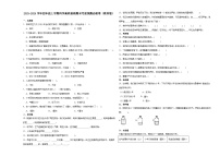 浙江省2023-2024学年四年级上学期科学高频易错期末考前卷（教科版）