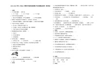 浙江省2023-2024学年三年级上学期科学高频易错期末考前卷（教科版）