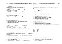 浙江省杭州市2023-2024学年六年级上学期科学高频易错期末考前卷（教科版）