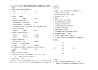 浙江省杭州市2023-2024学年三年级上学期科学高频易错期末考前卷（教科版）