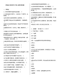 青岛版五四制科学五年级上册期末测试题