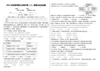 33，2023-2024学年黑龙江省大庆市肇源县教科版五年级上册期末考试科学试卷