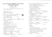 广东省深圳市坪山区2023-2024学年五年级上学期科学期末试卷