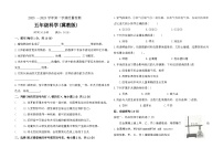 河北省保定市2023-2024学年五年级上学期1月期末科学试题