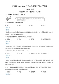 2023-2024学年云南省昆明市官渡区教科版三年级上册期末考试科学试卷