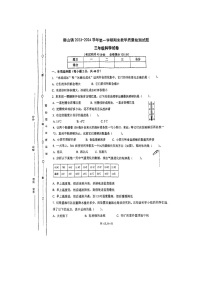 广东省佛山市南海区狮山镇2023-2024学年三年级上学期期末检测科学试卷