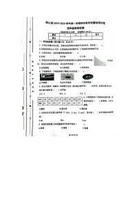 广东省佛山市南海区狮山镇2023-2024学年四年级上学期期末检测科学试卷