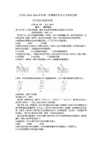 广东省深圳市光明区2023-2024学年五年级上学期1月期末科学试题