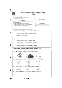 广东省肇庆市高要区2023-2024学年三年级上学期期末科学试卷