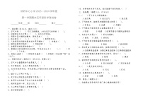 河北省廊坊市大厂回族自治县邵府中心小学2023-2024学年五年级上学期1月期末科学试题