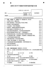 湖南省衡阳市耒阳市2023-2024学年四年级上学期期末考试科学试卷