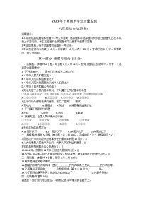 湖南省永州市道县2023-2024学年六年级上学期期末考试综合（道德与法治、科学）试题