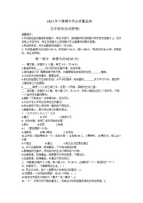 湖南省永州市道县2023-2024学年五年级上学期期末考试综合（道德与法治、科学）试题