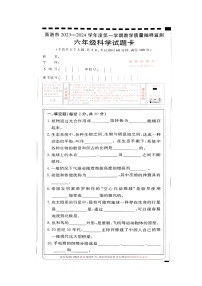 陕西省商洛市2023-2024学年六年级上学期教学质量抽样监测科学试题